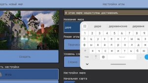 Игра Майн Крафт