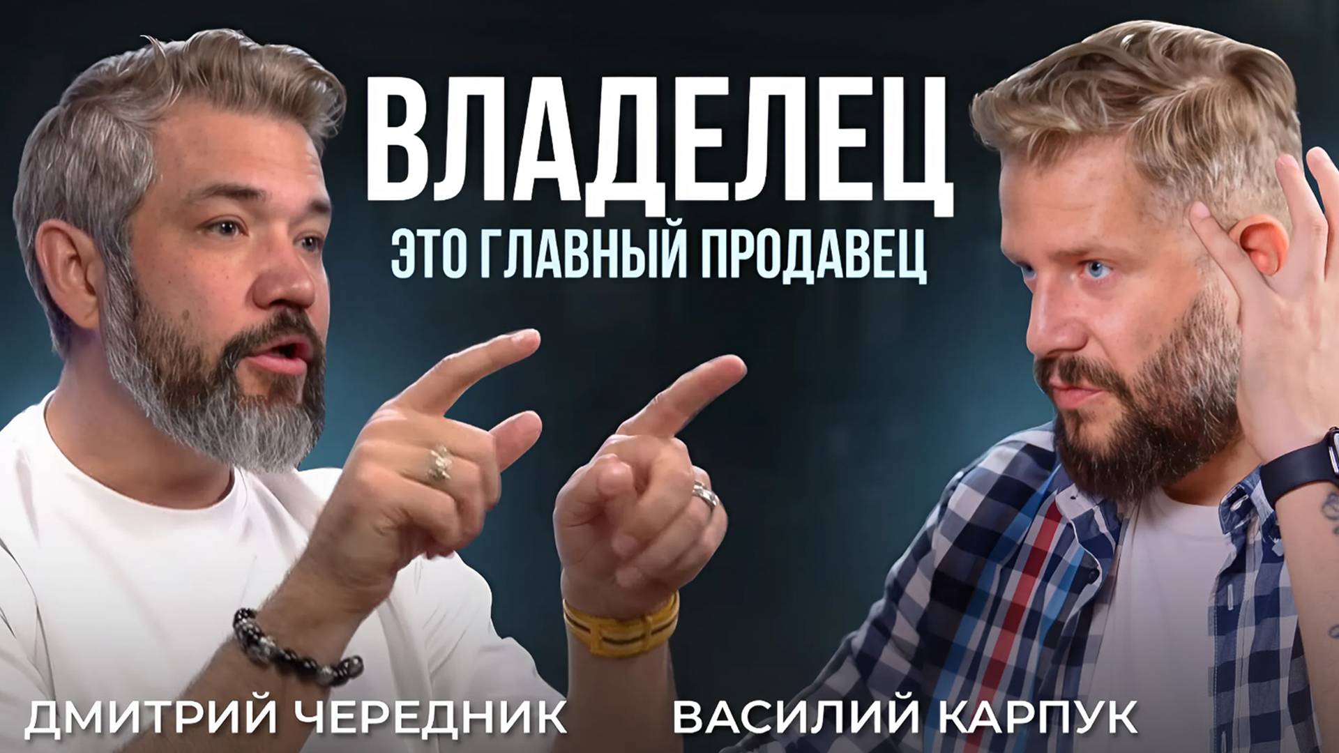 Продажи без выгорания: пошаговый путь собственника к росту бизнеса