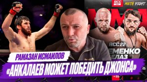 Шлеменко РИСКУЕТ заработать БОЛЬШИЕ ДЕНЬГИ / Ган – ФАВОРИТ в бою с Павловичем / Анкалаев – Джонс