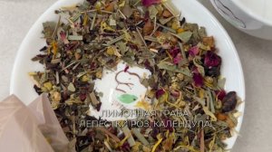 ТРАВЯНОЙ ЧАЙ С МАЛИНОЙ И МЯТОЙ!