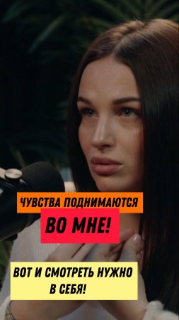Твой партнёр даже не в курсе что в тебе поднимается!