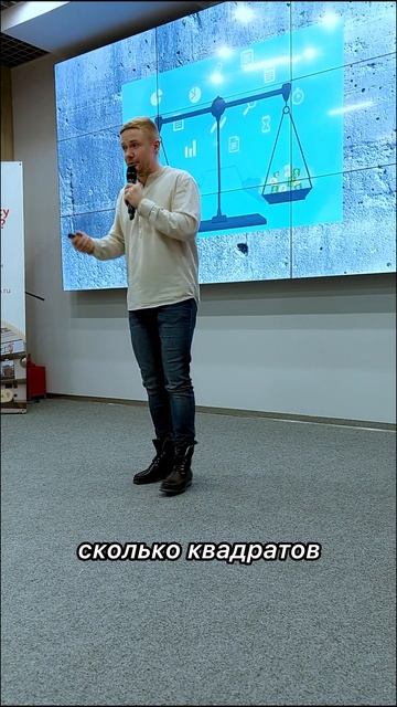 Критерии оценки коммерческой недвижимости. Брокер по коммерческой недвижимости Никита Прейзнер.