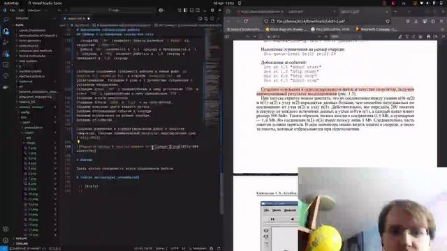 Имитационное моделирование. Лабораторная работа 1. Создание отчета смотреть онлайн