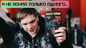 Слава КПСС о романе KGBT+ Виктора Пелевина