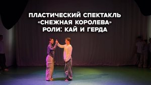 танцевальный номер