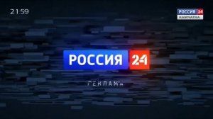 Рекламная заставка (Россия-24/ГТРК "Камчатка") (2018 - н.в.)