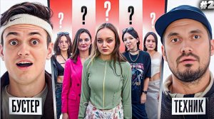 20 ДЕВУШЕК VS ПАША ТЕХНИК с МИКРО-НАУШНИКОМ (Бустер, Сатир, Прокофьев, frametamer и Микки) РЕАКЦИЯ 2