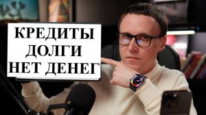 Как избавиться от денежных проблем? На своём опыте.