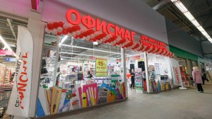 Открытие первого гипермаркета ОФИСМАГ в г. Зеленодольск. Март 2025 г.