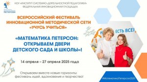 Занятие во второй младшей группе по ФЭМП "На,над,под"