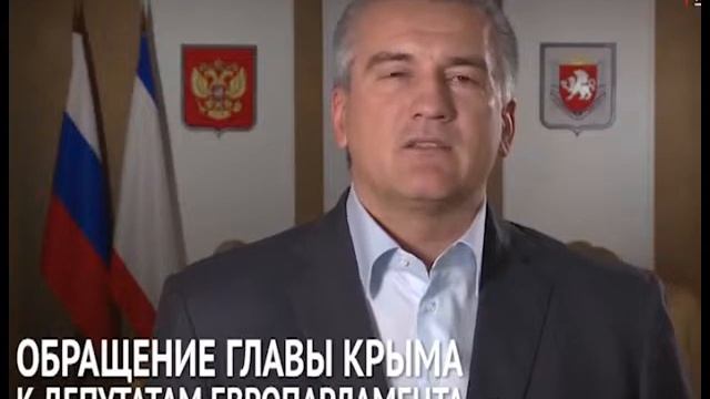 Европарламент услышал. В Брюсселе впервые говорили об инвестиционном потенциале Крыма.