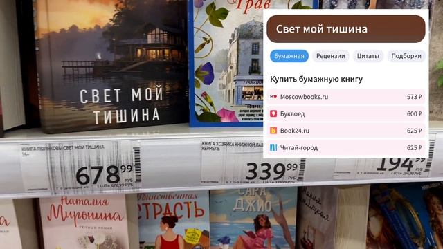 БЕЗУМНЫЕ СКИДКИ НА КНИГИ! #КНИЖНАЯОХОТА в Fix Price, Ашан и Familia Твердые переплеты за 99 рублей!