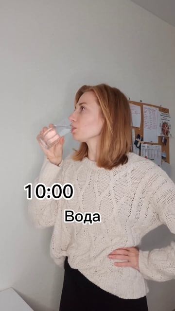 Что пьет нутрициолог в течение дня? #лайфхакинутрициолога #нутрициологонлайн #здоровоепитание