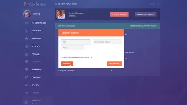 #BitcoinStep com внутренний перевод! СУПЕР
