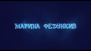 Кентервильское привидение — Русский трейлер (2023) (720p)