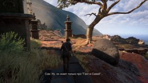 Ой ой - Uncharted 4 Путь вора #77