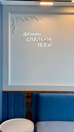 Дизайн спальни 15,5 м²