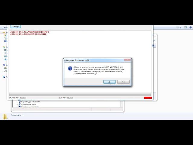 Установка программы EcuFlash смотреть онлайн