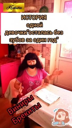 нет ЗУБОВ,нет проблем