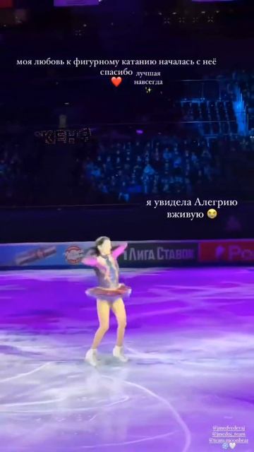 Красота и грация в каждом движении 😍😍🔥🥰 Алегрия ВЖИВУЮ🐻 ⛸️ #евгениямедведева #фигурноекатание