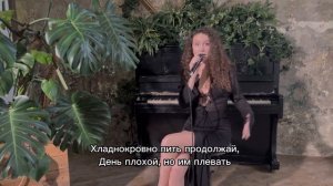 Maneskin - GOSSIP ( кавер на русском / Russian cover ) by Елена Нор