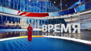 Выпуск программы "Время" от 10.04.2025