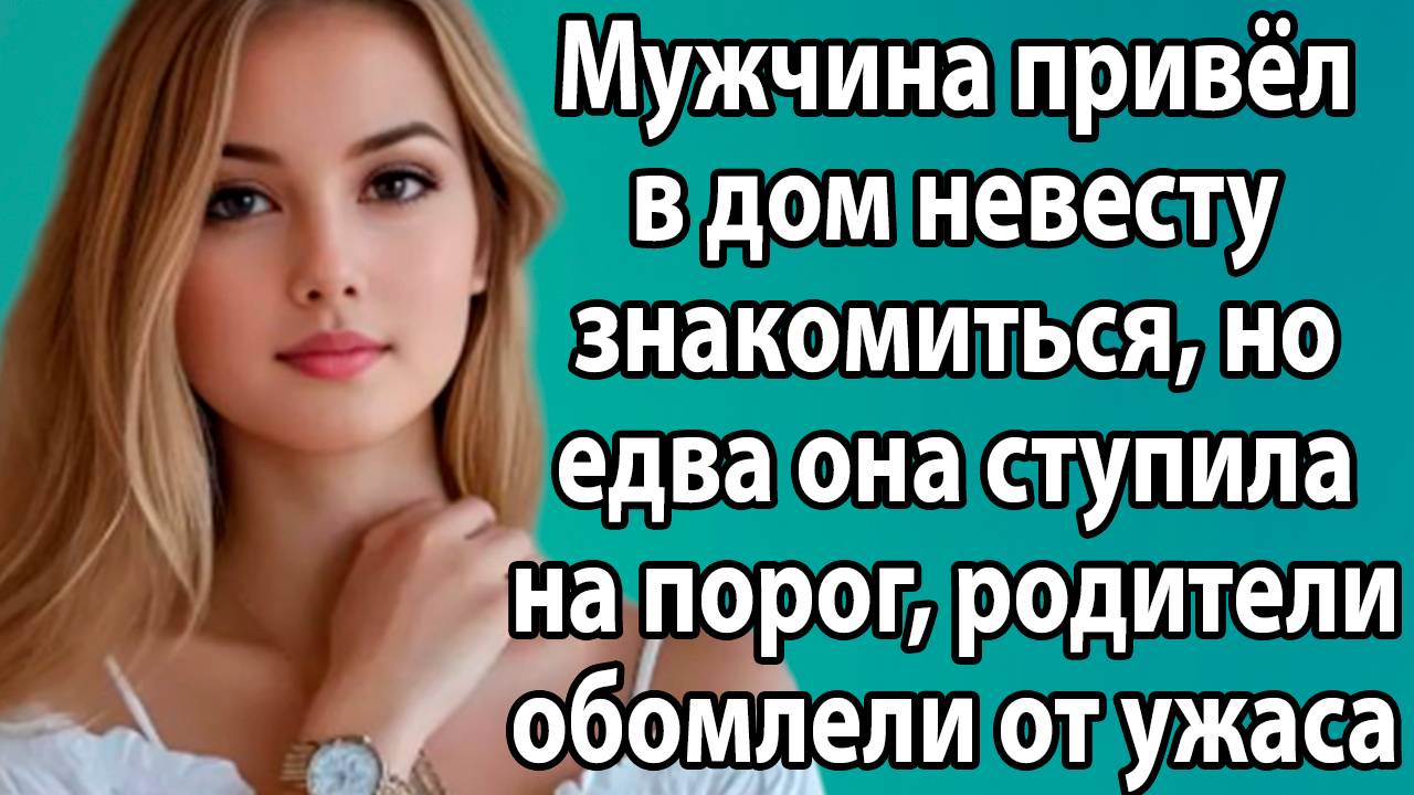 «Он хотел свадьбу, а получил исповедь» Слушать истории о жизни и любви. Слушать рассказы онлайн