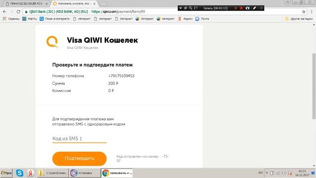 Проверка магазина ПИН_КОДОВ warface смотреть онлайн