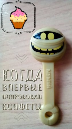 Когда впервые попробовал конфеты 🍬 #shorts