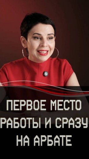 Моё первое место работы.