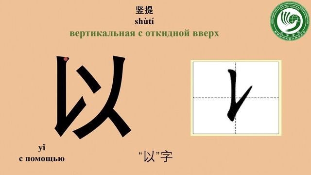 第五节课： 汉字结构