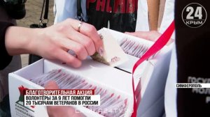 Всероссийская акция «Красная гвоздика» стартовала в Симферополе