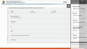 Вебинар Росфинмониторинга о подозрительных операциях (сделках) 2025-04-10 13-09-40-315