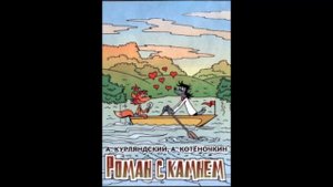 Журнал весёлых историй НУ, ПОГОДИ! 6 2009г