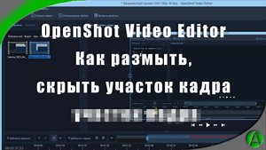 Openshot: Как размыть, скрыть, замазать часть видео / How to blur, fade part of a video in Openshot