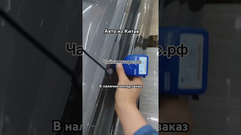 Осмотр БУ авто в Китае #чайнамоторс #буавто #бу #авто #автокитай #автоназаказ #рек #реки #топ