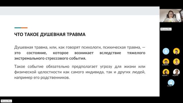 МК Пять детских душевных травм