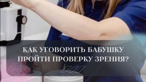 Вы знаете, кому отправить или показать это видео