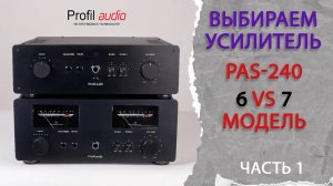 Российские усилители Профиль аудио Обзор 6 и 7 моделей. В чем разница. Часть 1