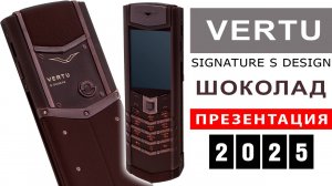 Vertu Signature S Design Pure Chocolate
