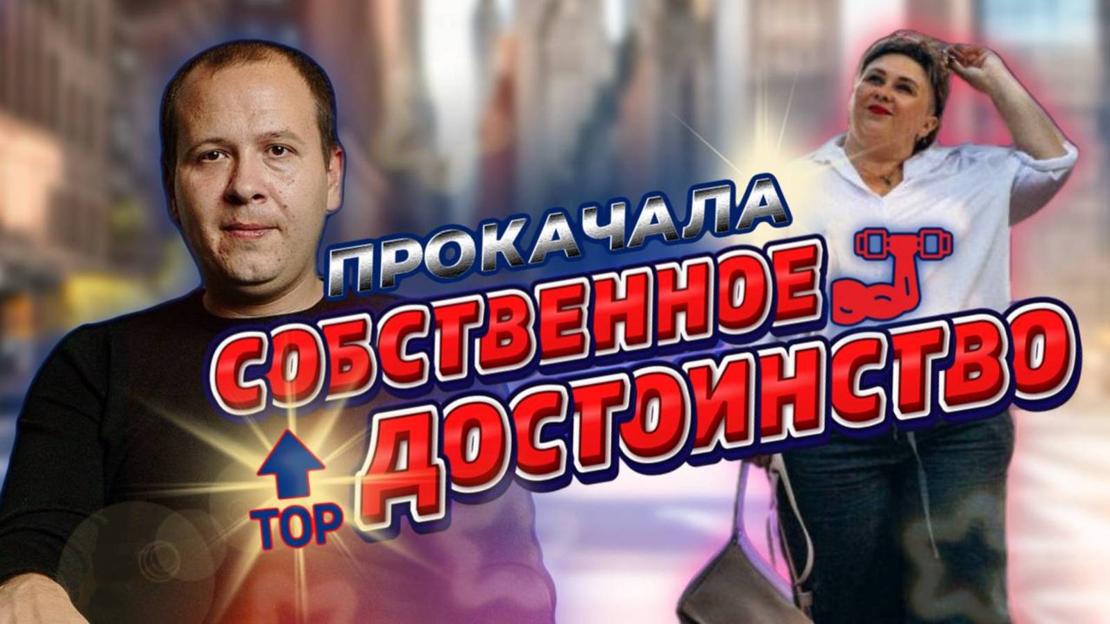 Поменяла чувство вины на свободу, а лень и отговорки на здоровый эгоизм
