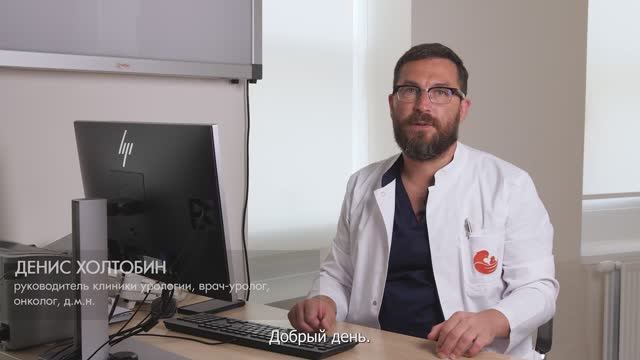 Водно-паровая термотерапия аденомы простаты (ДГПЖ) аппаратом REZUM