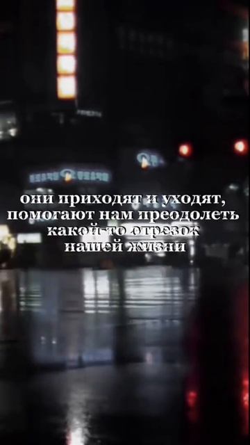 Люди не остаются с нами вечно #цитаты #грустно #жизнь #пожизненноеслово смотреть онлайн