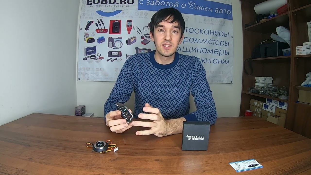 Keyless Protector - Защитник Бесключевого Доступа Противоугонное Устройство смотреть онлайн