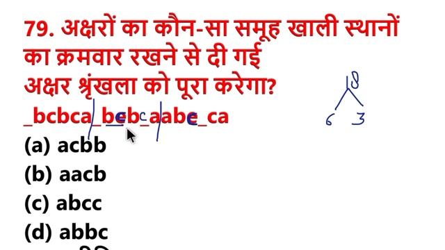 UP Police Constable Re Exam पास कराने वाली वीडियो | UP Police Hindi GK GS UP GK Math Reasoning Test