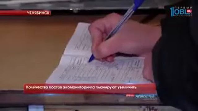 Количество постов экомониторинга планируют увеличить