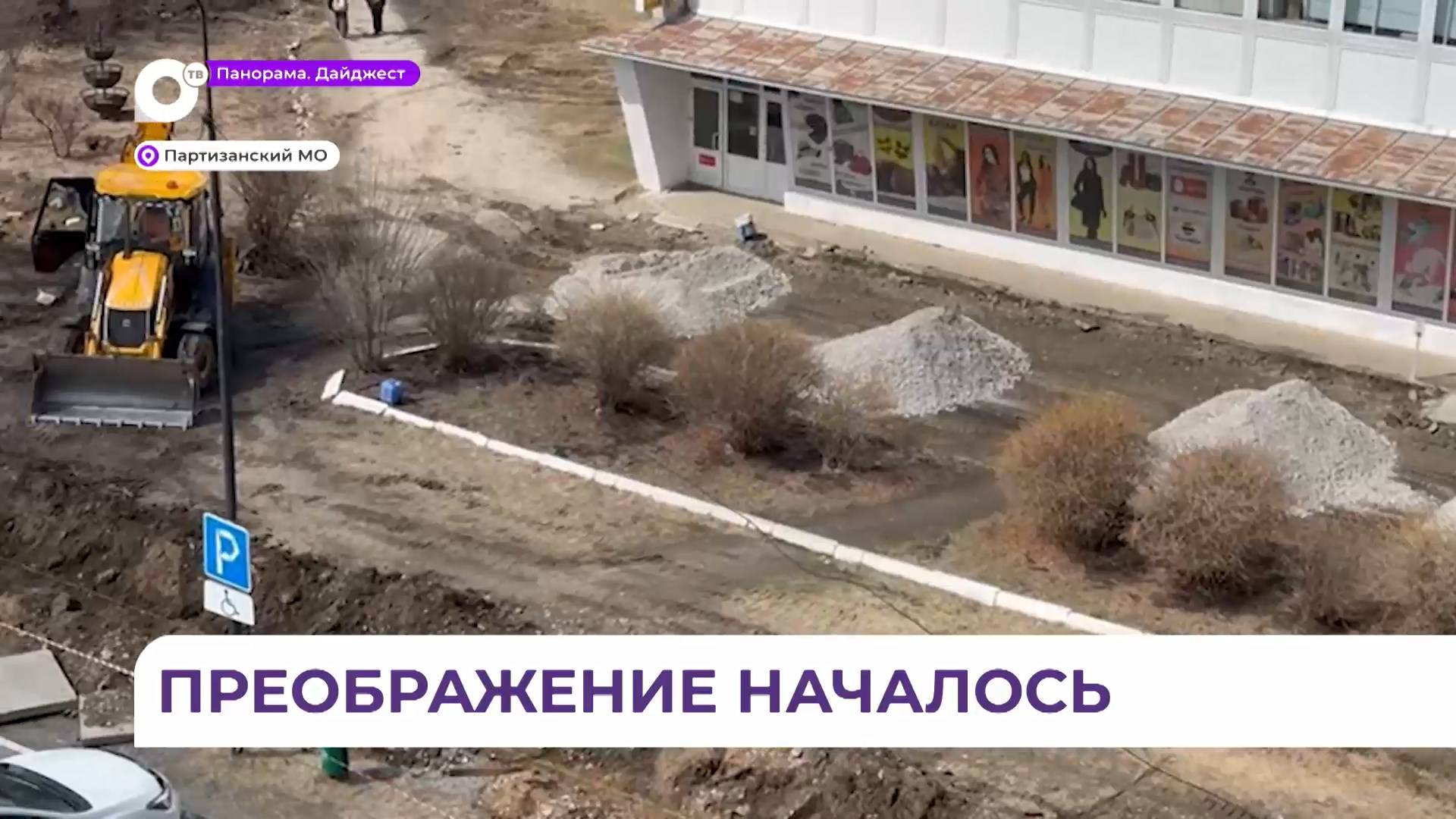 Жители Партизанского округа выбрали центральную площадь для благоустройства