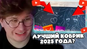 ФИСПЕКТ СМОТРИТ: КАКОЙ ИГРОВОЙ КОВРИК КУПИТЬ В 2025 ГОДУ?!