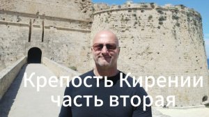 Крепость скрывавшая узурпатора, часть вторая.