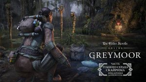 The Elder Scrolls Online: Greymoor [Древний свиток: Греймур] - трейлер | Игра 2021